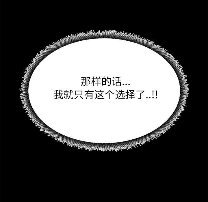 82P - OL蜜巢