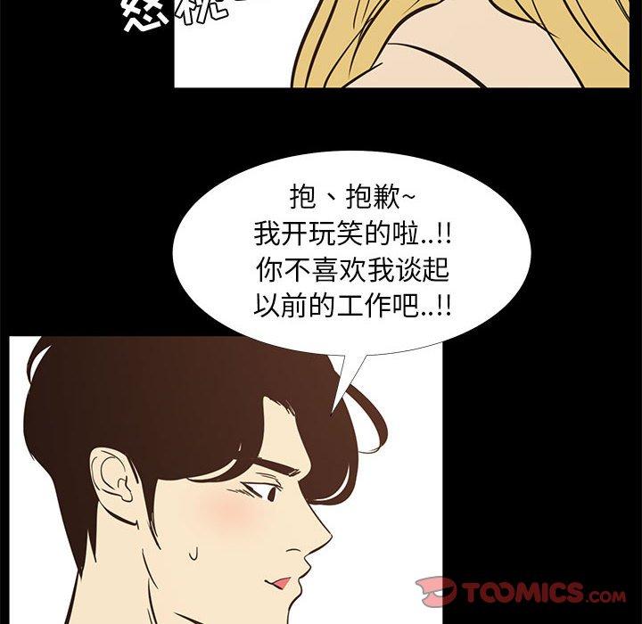 42P - OL蜜巢