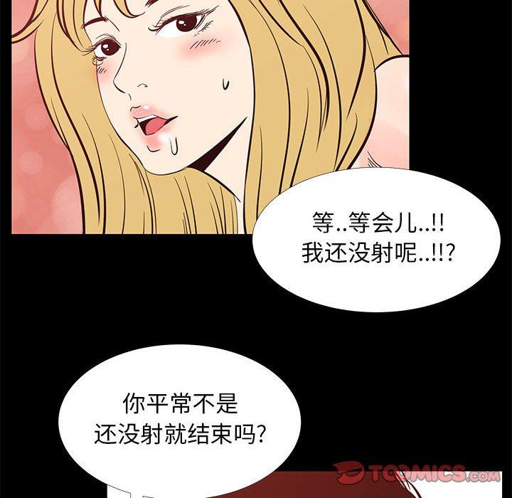 58P - OL蜜巢