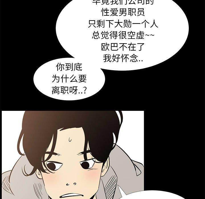 73P - OL蜜巢