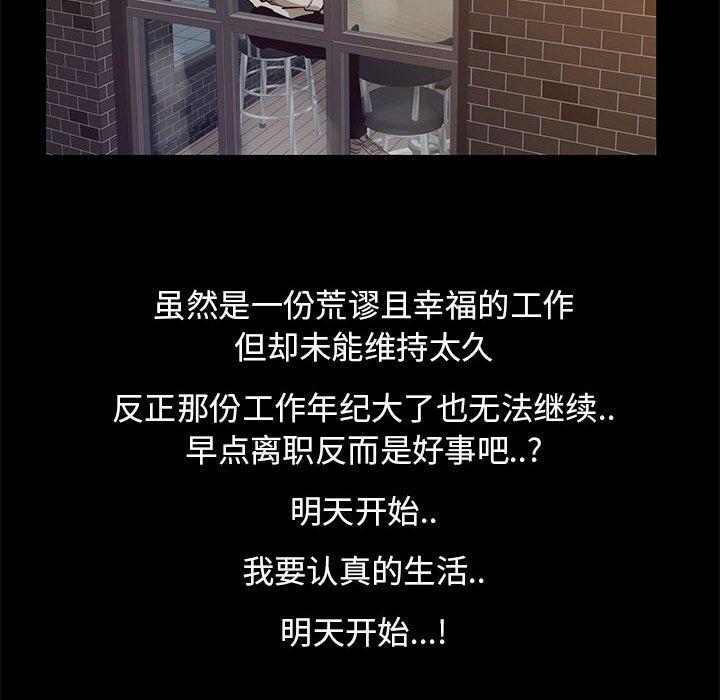 86P - OL蜜巢