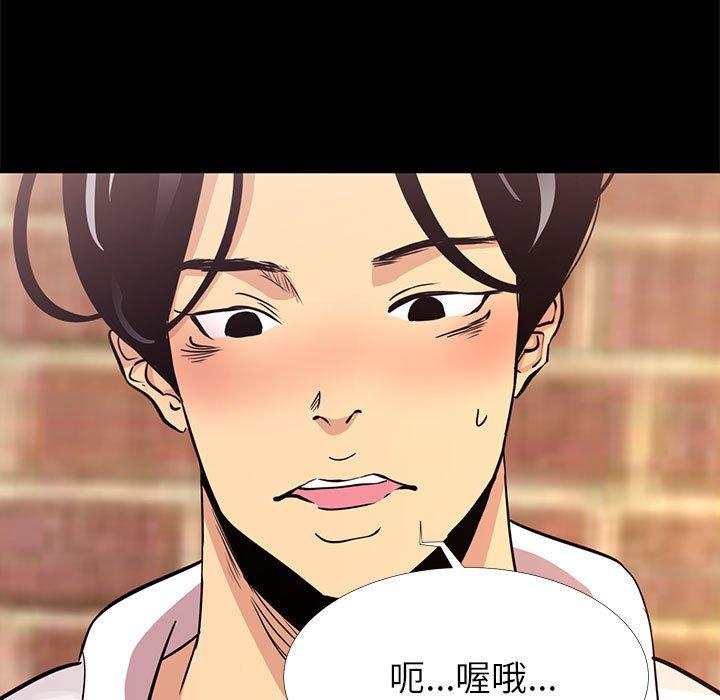 103P - OL蜜巢