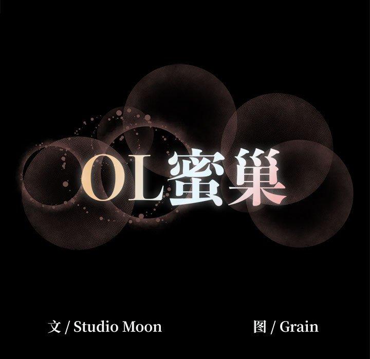 105P - OL蜜巢