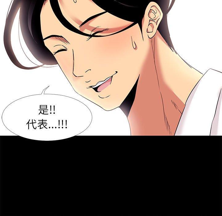 69P - OL蜜巢