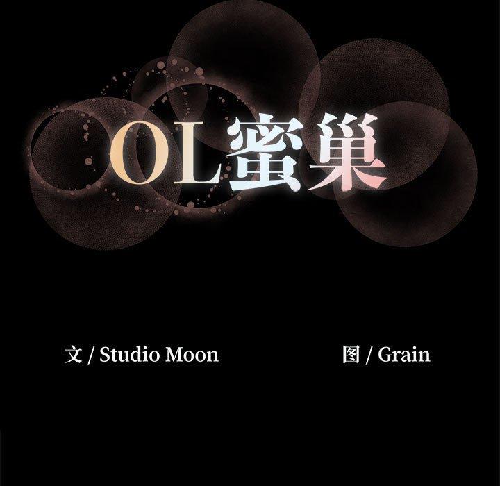 105P - OL蜜巢