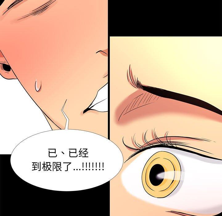 69P - OL蜜巢