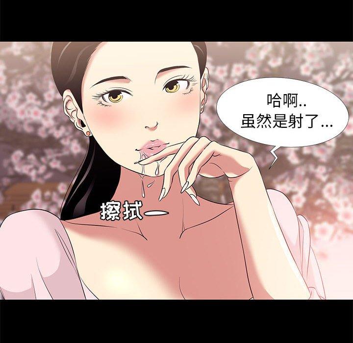 84P - OL蜜巢