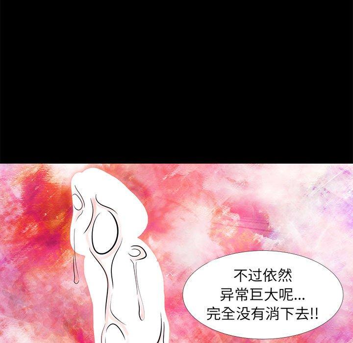 85P - OL蜜巢