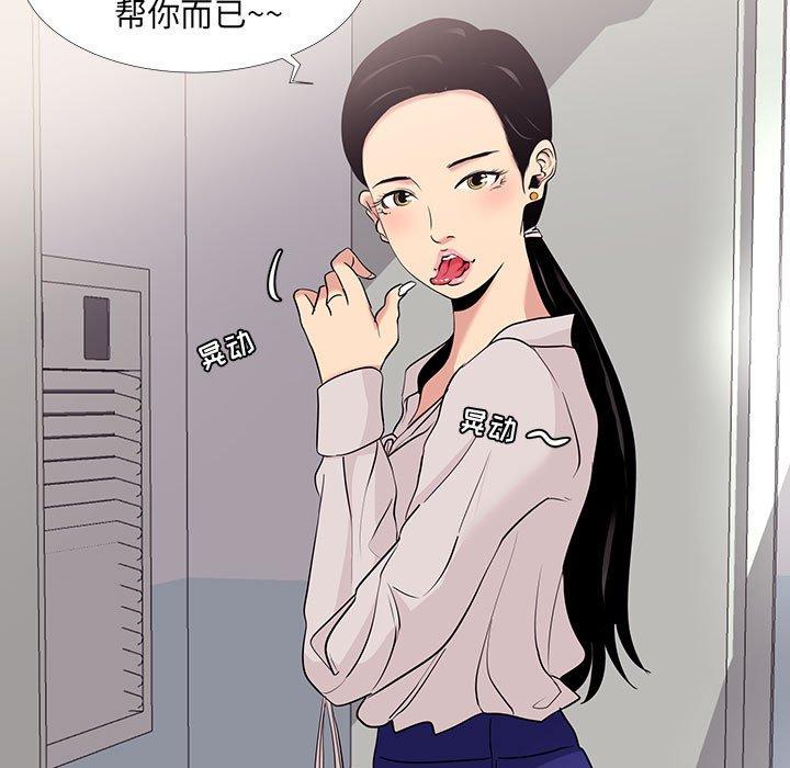 69P - OL蜜巢