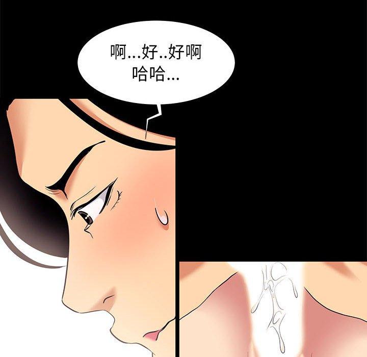 88P - OL蜜巢
