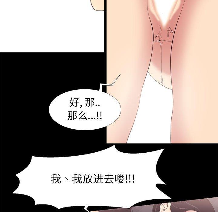 89P - OL蜜巢
