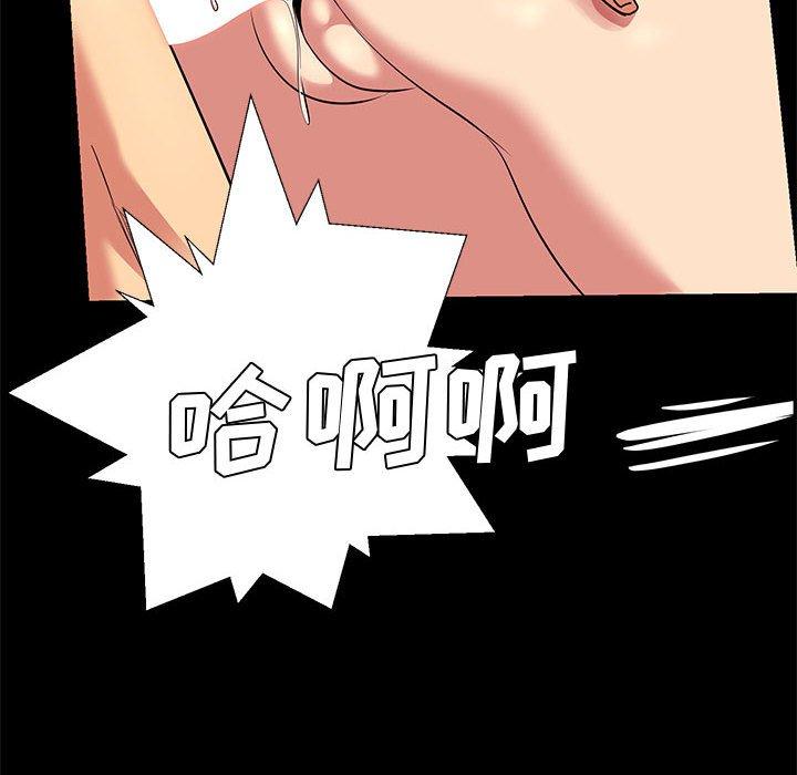 98P - OL蜜巢