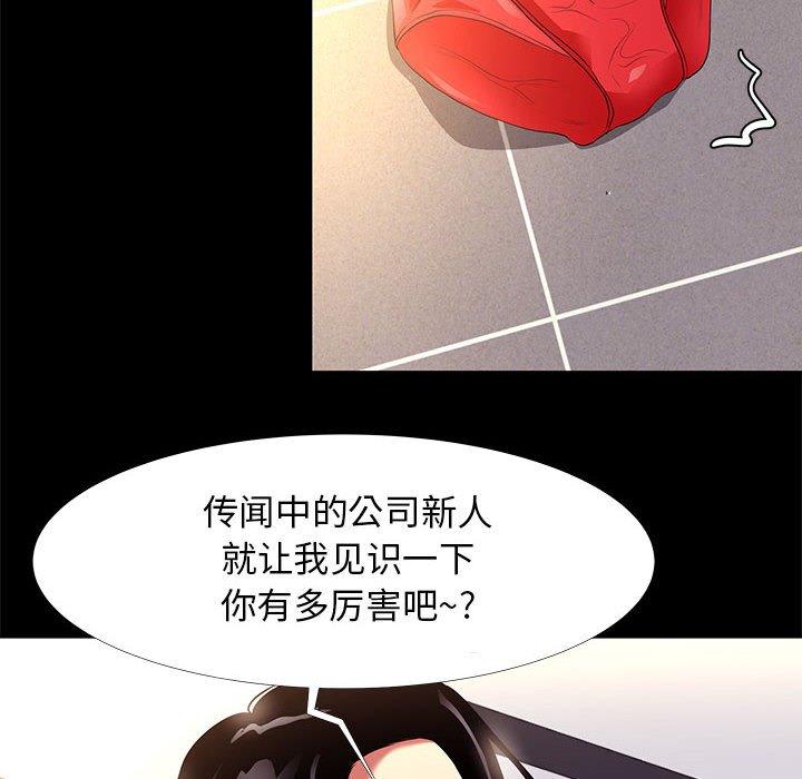 102P - OL蜜巢
