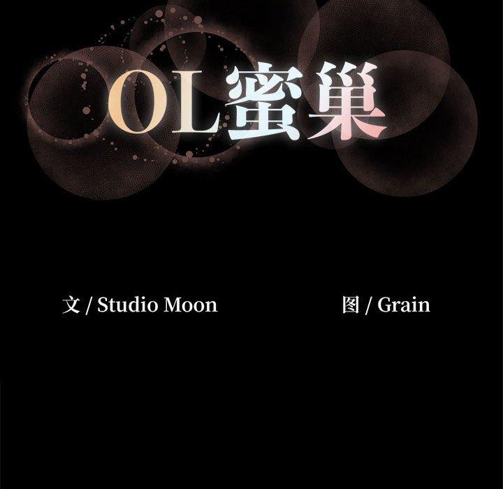 108P - OL蜜巢