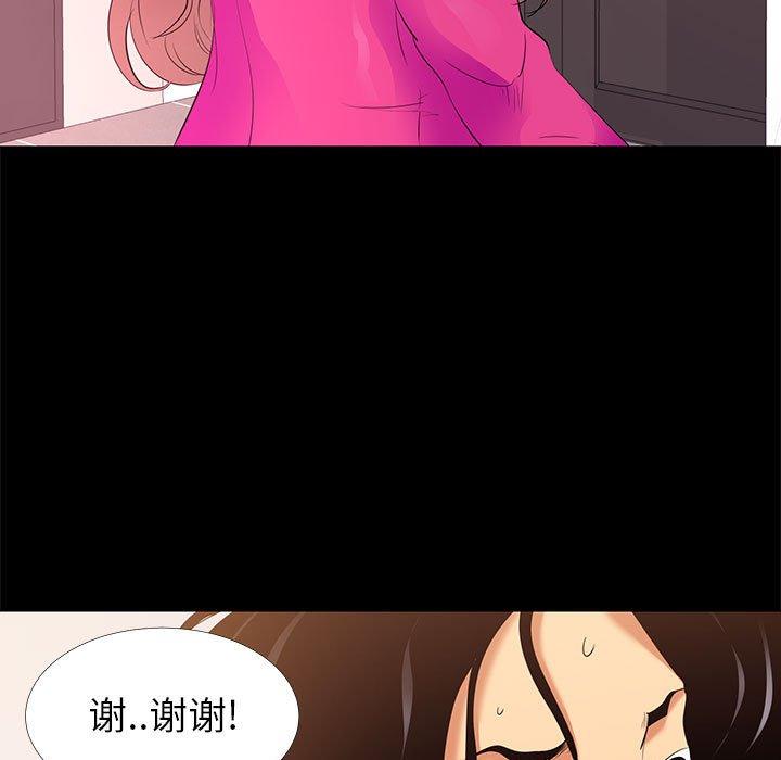 27P - OL蜜巢