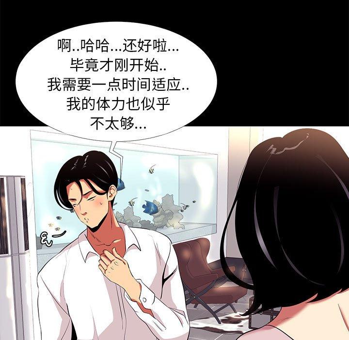69P - OL蜜巢