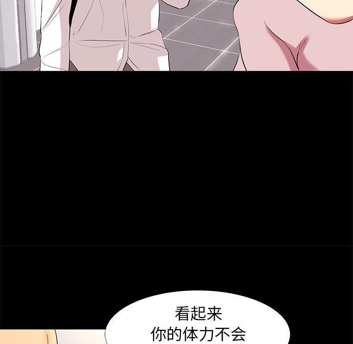 70P - OL蜜巢