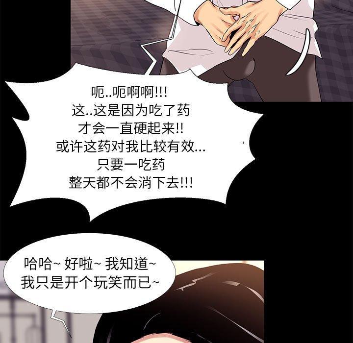 73P - OL蜜巢