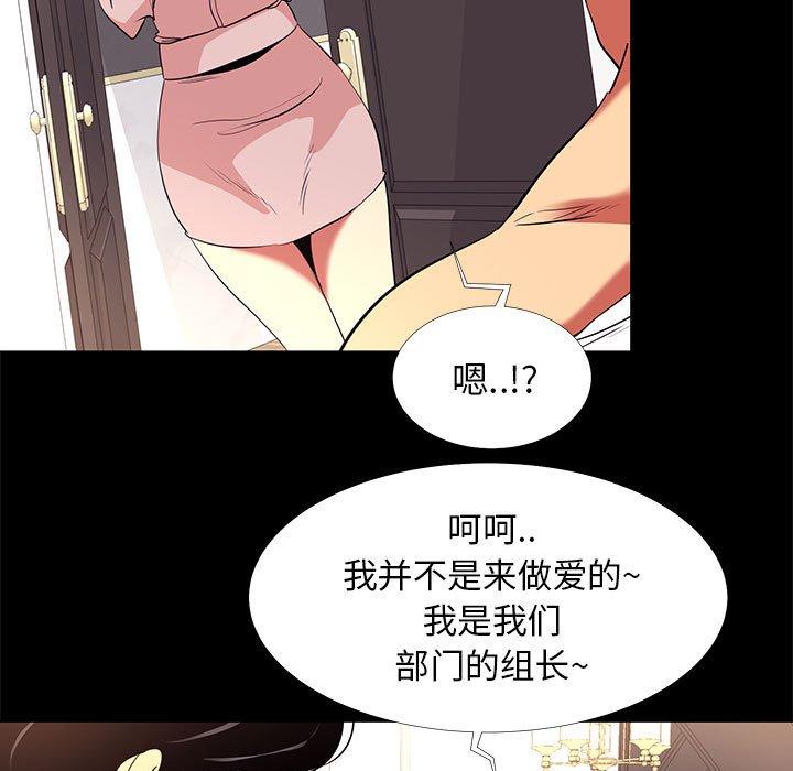 77P - OL蜜巢