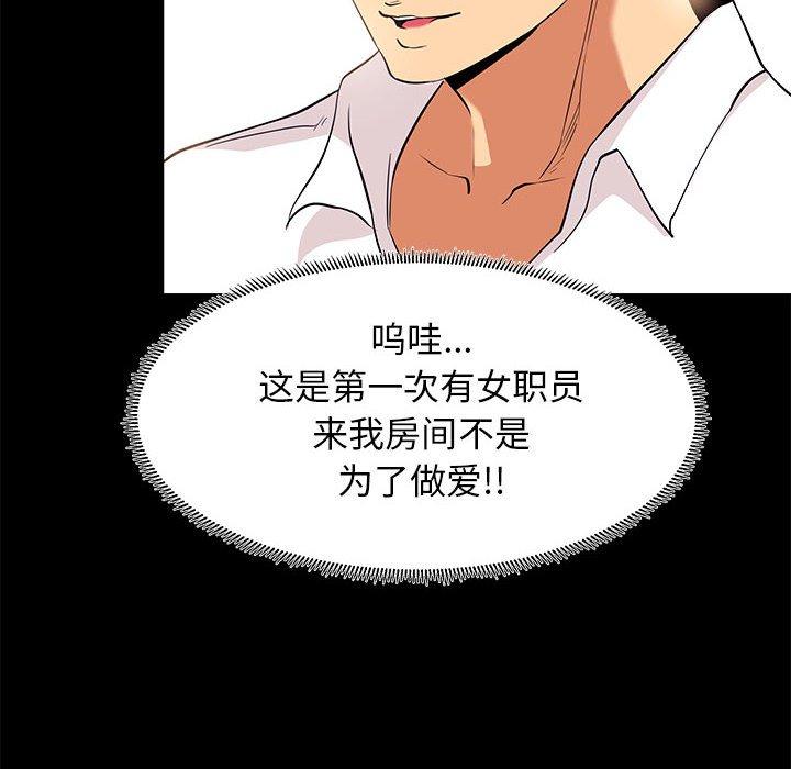 80P - OL蜜巢