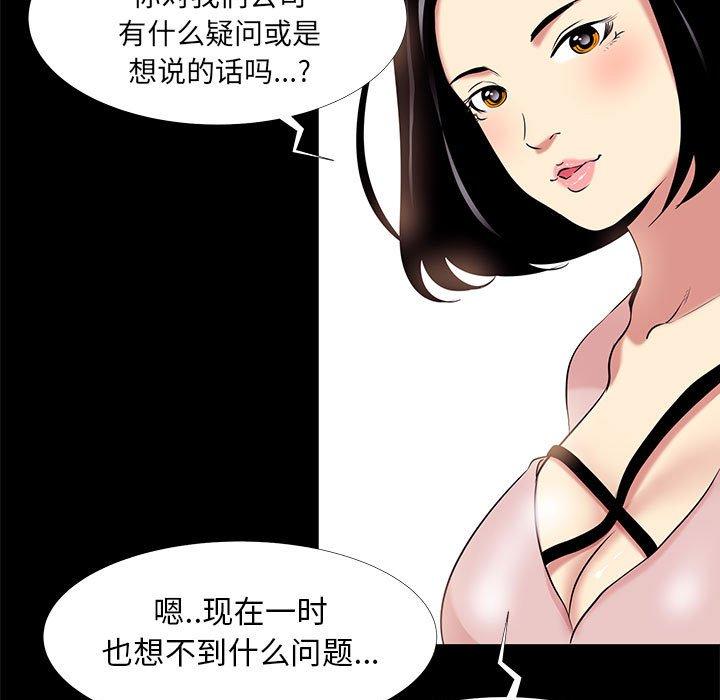 93P - OL蜜巢
