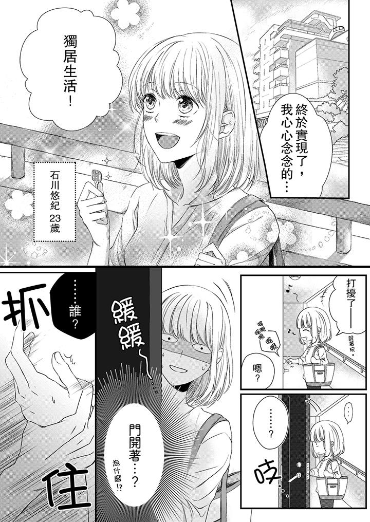 2P - 打破规定的惩罚是到高潮为止的H！？