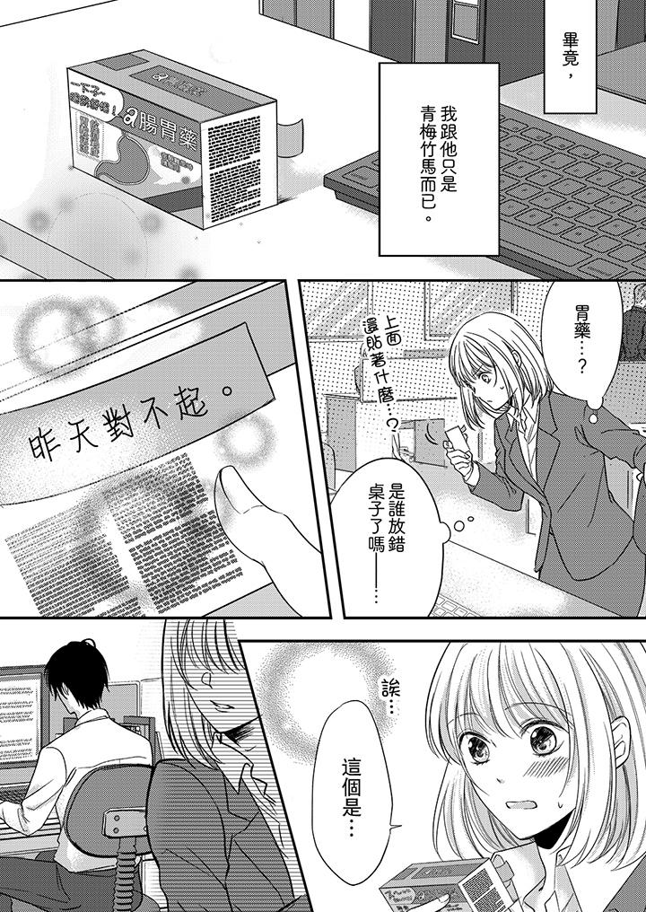 7P - 打破规定的惩罚是到高潮为止的H！？
