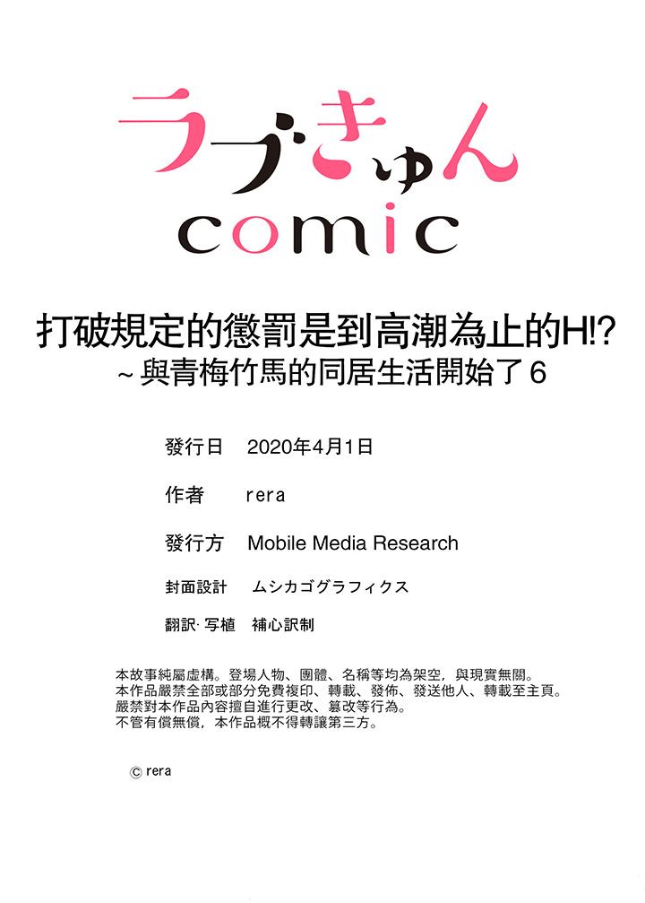 14P - 打破规定的惩罚是到高潮为止的H！？