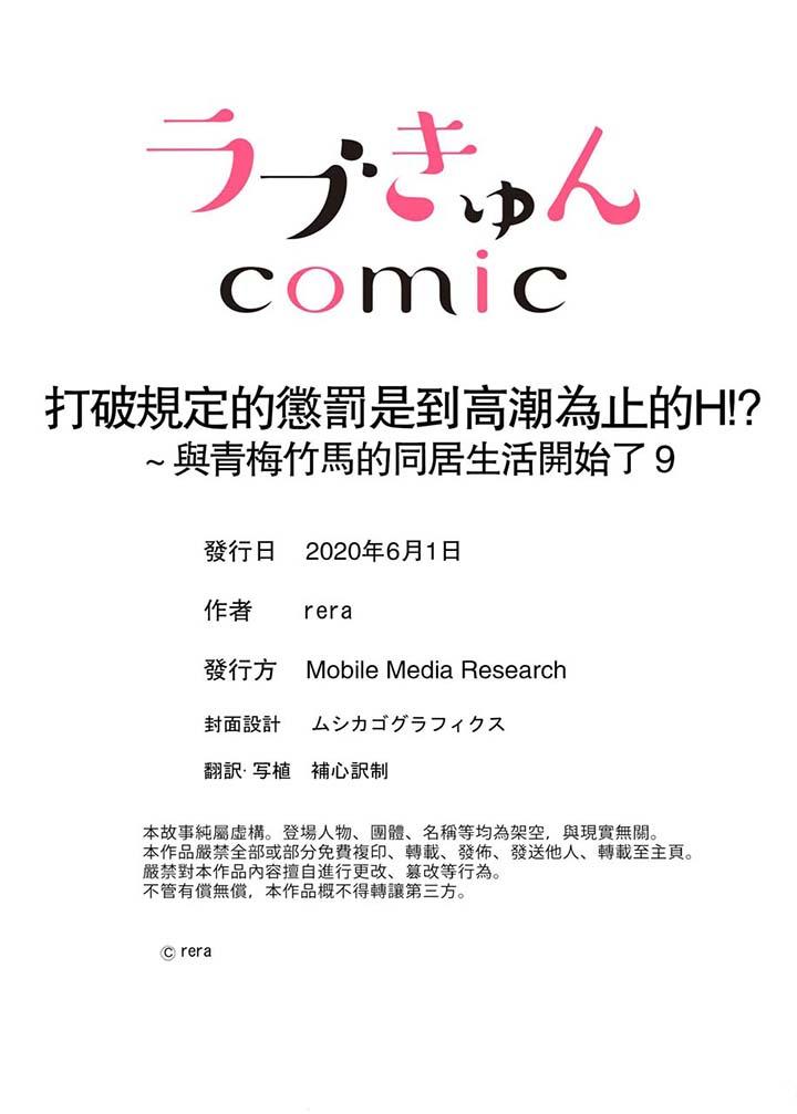 14P - 打破规定的惩罚是到高潮为止的H！？