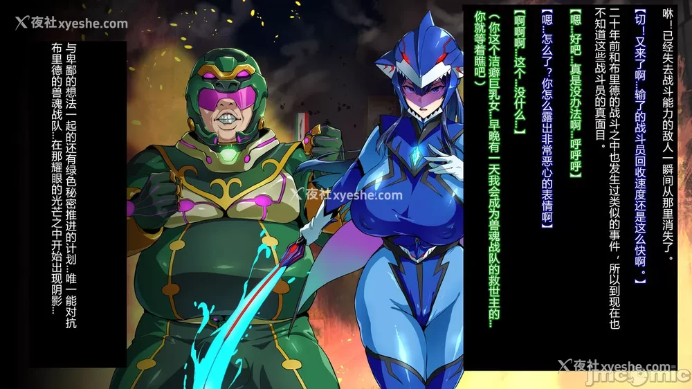 10P - [村长与紫苑汉化组联合汉化] [武田弘光] 獣魂戦队ジュウソルジャー ch.1-8 (の爆乳女たちが堕ちる、お话) [中国翻訳]