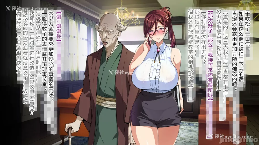 114P - [村长与紫苑汉化组联合汉化] [武田弘光] 獣魂戦队ジュウソルジャー ch.1-8 (の爆乳女たちが堕ちる、お话) [中国翻訳]