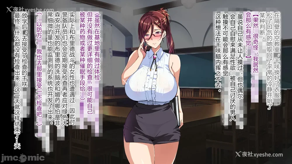 115P - [村长与紫苑汉化组联合汉化] [武田弘光] 獣魂戦队ジュウソルジャー ch.1-8 (の爆乳女たちが堕ちる、お话) [中国翻訳]