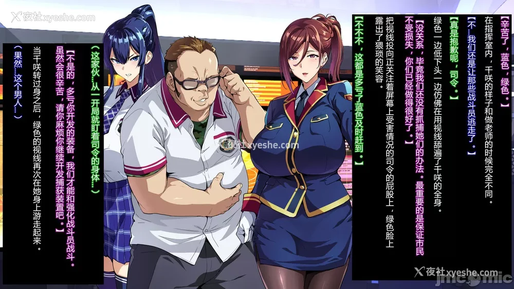 14P - [村长与紫苑汉化组联合汉化] [武田弘光] 獣魂戦队ジュウソルジャー ch.1-8 (の爆乳女たちが堕ちる、お话) [中国翻訳]