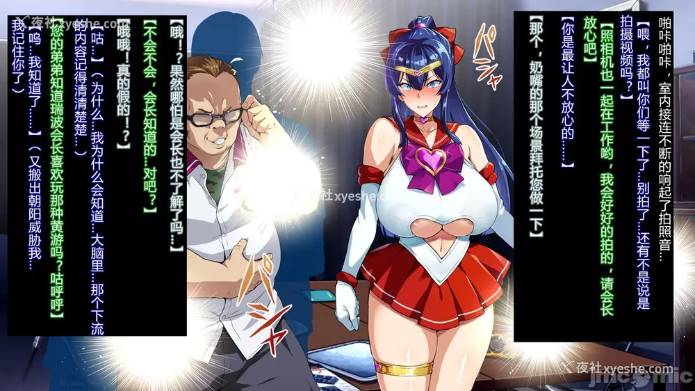 183P - [村长与紫苑汉化组联合汉化] [武田弘光] 獣魂戦队ジュウソルジャー ch.1-8 (の爆乳女たちが堕ちる、お话) [中国翻訳]