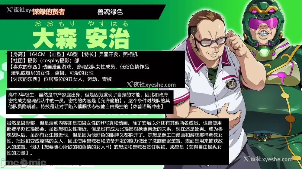 29P - [村长与紫苑汉化组联合汉化] [武田弘光] 獣魂戦队ジュウソルジャー ch.1-8 (の爆乳女たちが堕ちる、お话) [中国翻訳]