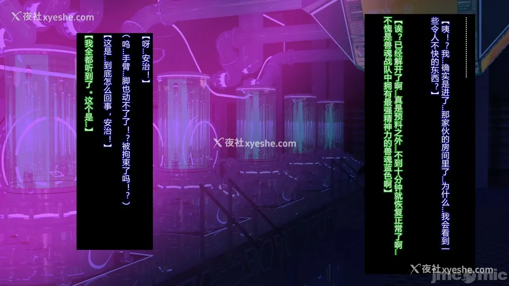 30P - [村长与紫苑汉化组联合汉化] [武田弘光] 獣魂戦队ジュウソルジャー ch.1-8 (の爆乳女たちが堕ちる、お话) [中国翻訳]
