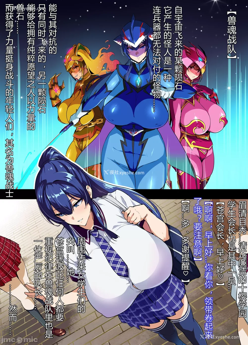 327P - [村长与紫苑汉化组联合汉化] [武田弘光] 獣魂戦队ジュウソルジャー ch.1-8 (の爆乳女たちが堕ちる、お话) [中国翻訳]