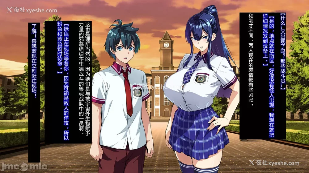 5P - [村长与紫苑汉化组联合汉化] [武田弘光] 獣魂戦队ジュウソルジャー ch.1-8 (の爆乳女たちが堕ちる、お话) [中国翻訳]