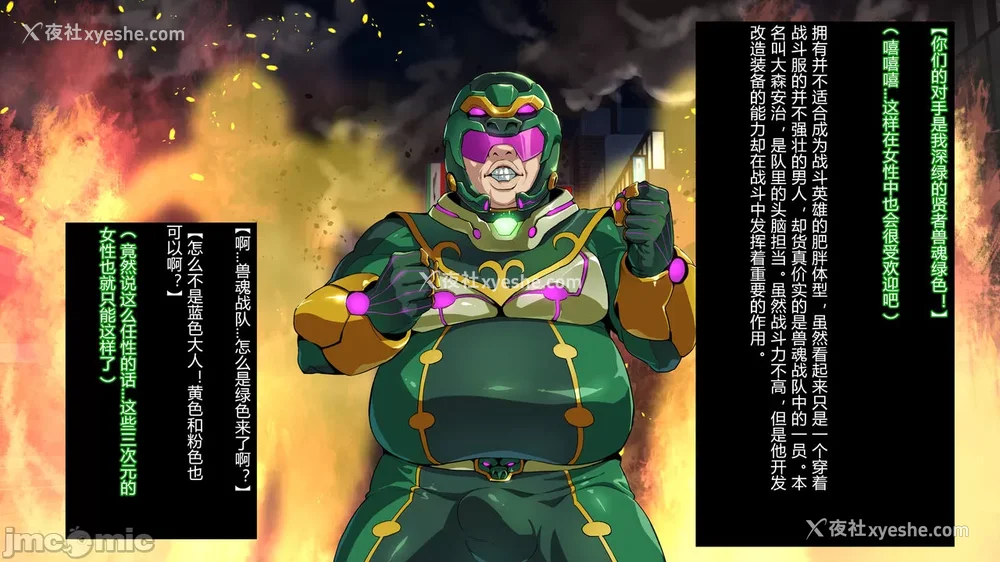7P - [村长与紫苑汉化组联合汉化] [武田弘光] 獣魂戦队ジュウソルジャー ch.1-8 (の爆乳女たちが堕ちる、お话) [中国翻訳]