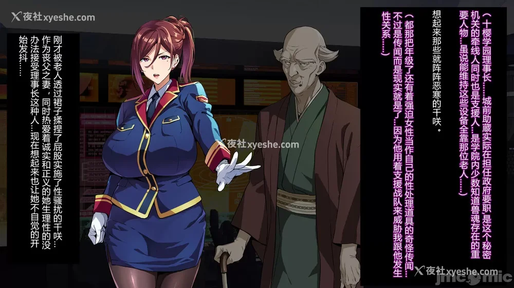 90P - [村长与紫苑汉化组联合汉化] [武田弘光] 獣魂戦队ジュウソルジャー ch.1-8 (の爆乳女たちが堕ちる、お话) [中国翻訳]