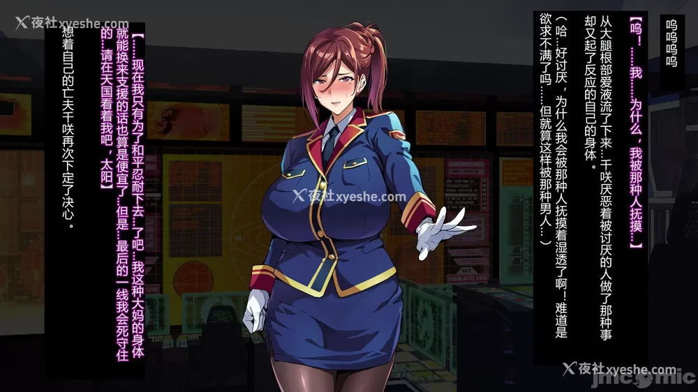 91P - [村长与紫苑汉化组联合汉化] [武田弘光] 獣魂戦队ジュウソルジャー ch.1-8 (の爆乳女たちが堕ちる、お话) [中国翻訳]