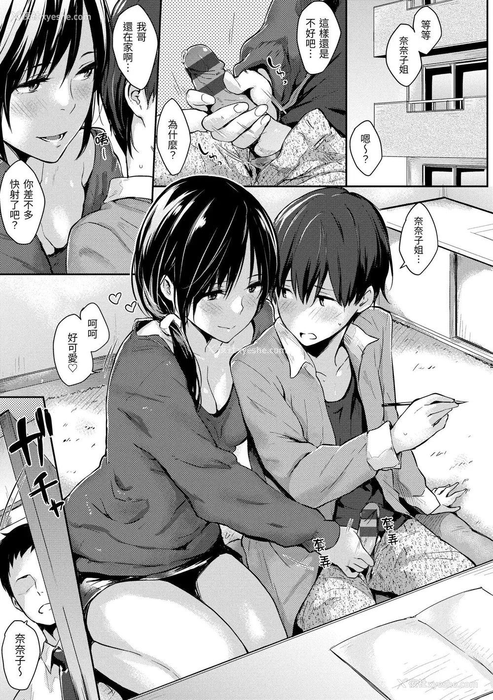 123P - [なぱた] ぱんでもにうむ｜万魔殿 [中国翻訳] [DL版]