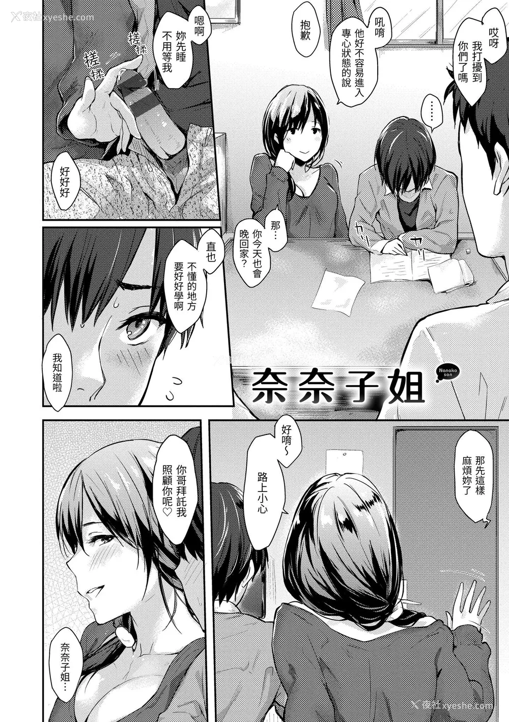 124P - [なぱた] ぱんでもにうむ｜万魔殿 [中国翻訳] [DL版]