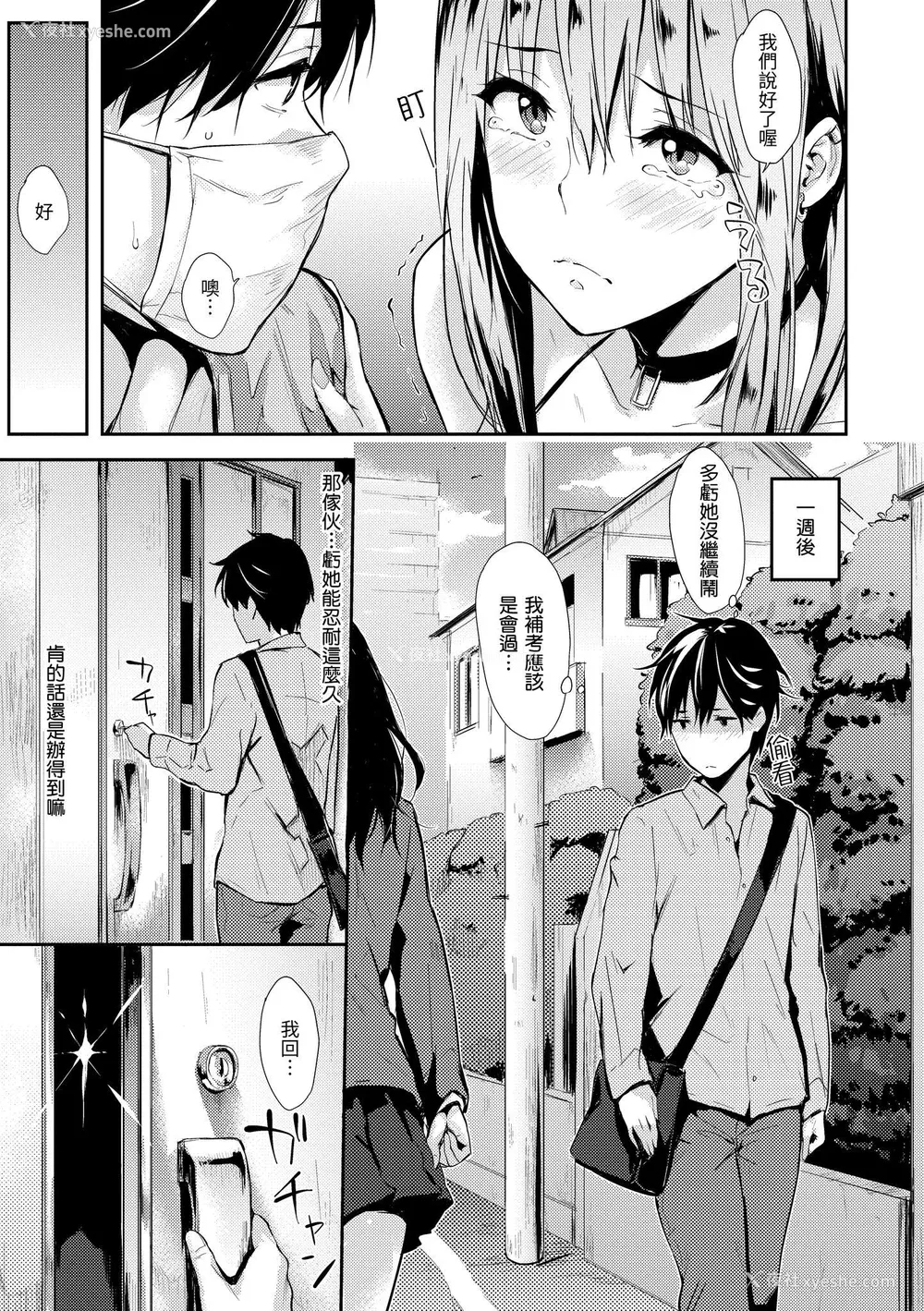 15P - [なぱた] ぱんでもにうむ｜万魔殿 [中国翻訳] [DL版]