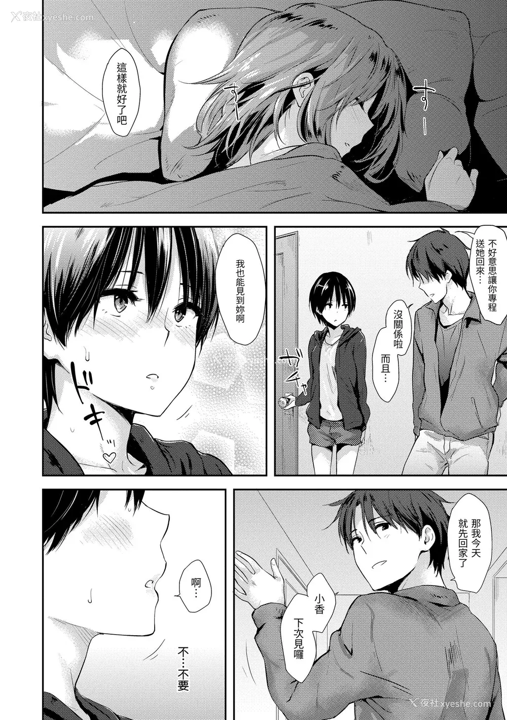 162P - [なぱた] ぱんでもにうむ｜万魔殿 [中国翻訳] [DL版]