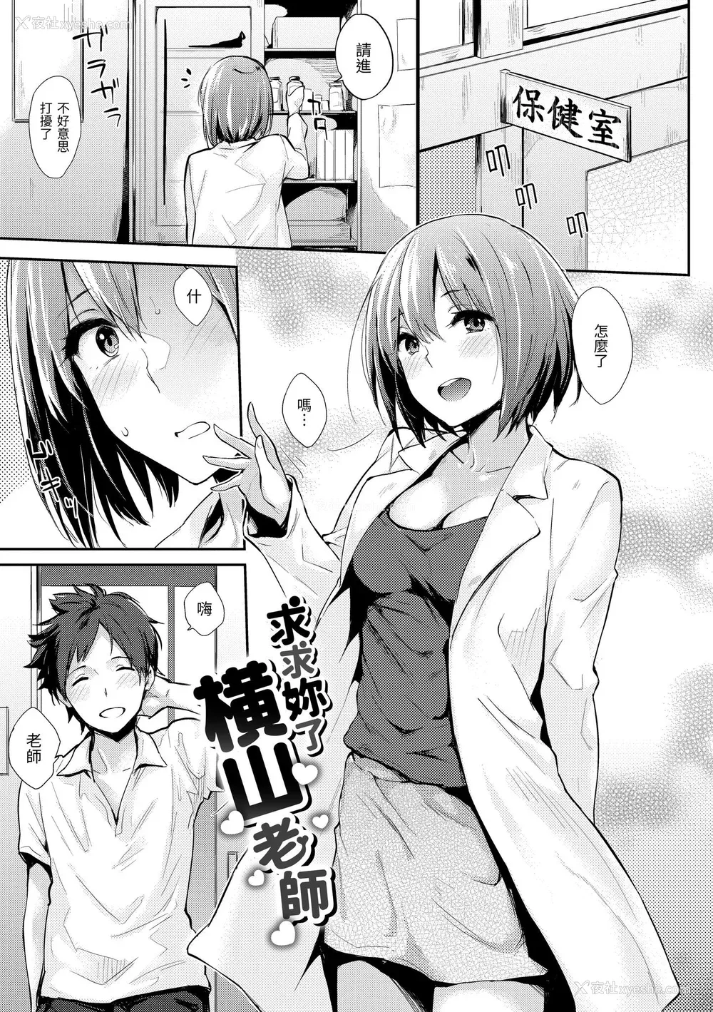177P - [なぱた] ぱんでもにうむ｜万魔殿 [中国翻訳] [DL版]