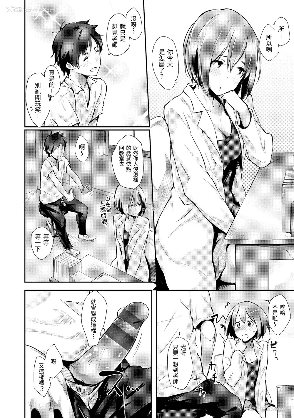 178P - [なぱた] ぱんでもにうむ｜万魔殿 [中国翻訳] [DL版]