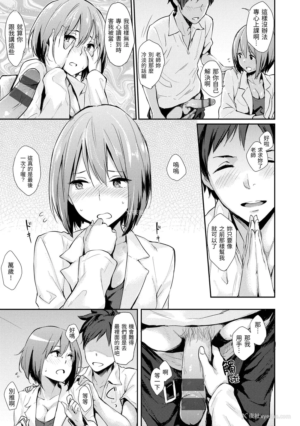 179P - [なぱた] ぱんでもにうむ｜万魔殿 [中国翻訳] [DL版]
