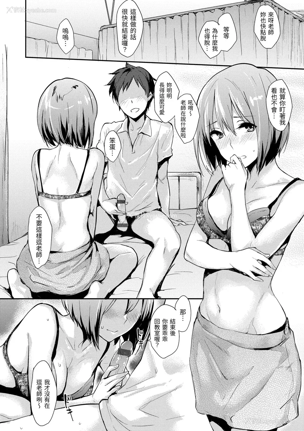 180P - [なぱた] ぱんでもにうむ｜万魔殿 [中国翻訳] [DL版]