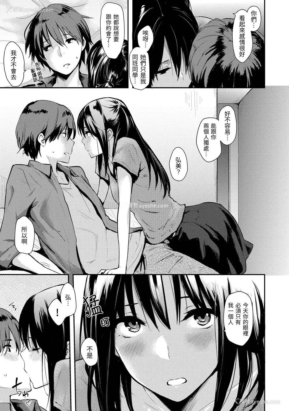 215P - [なぱた] ぱんでもにうむ｜万魔殿 [中国翻訳] [DL版]
